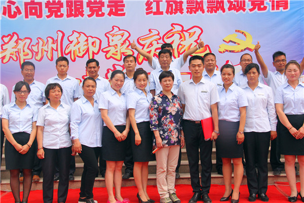 1467614702126818.jpg 御泉團隊合影2.jpg